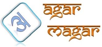 AgarMagar